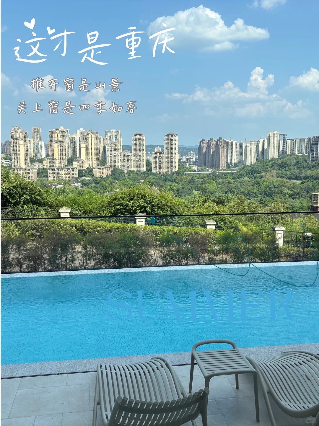 甘肃这才是重庆｜推开窗是山景，关上窗是四季如春
