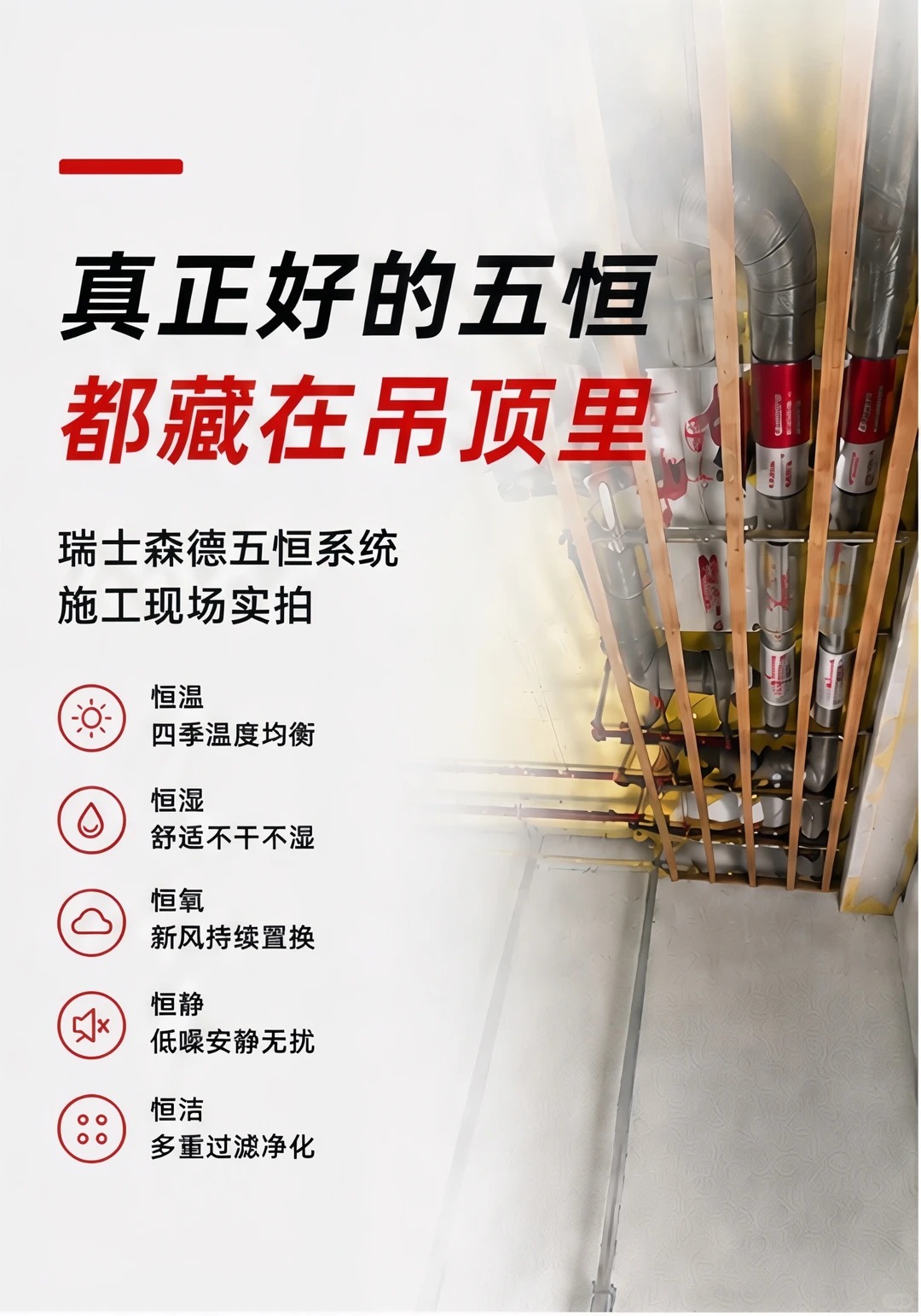 甘肃别墅装五恒，三分靠设备，七分靠安装