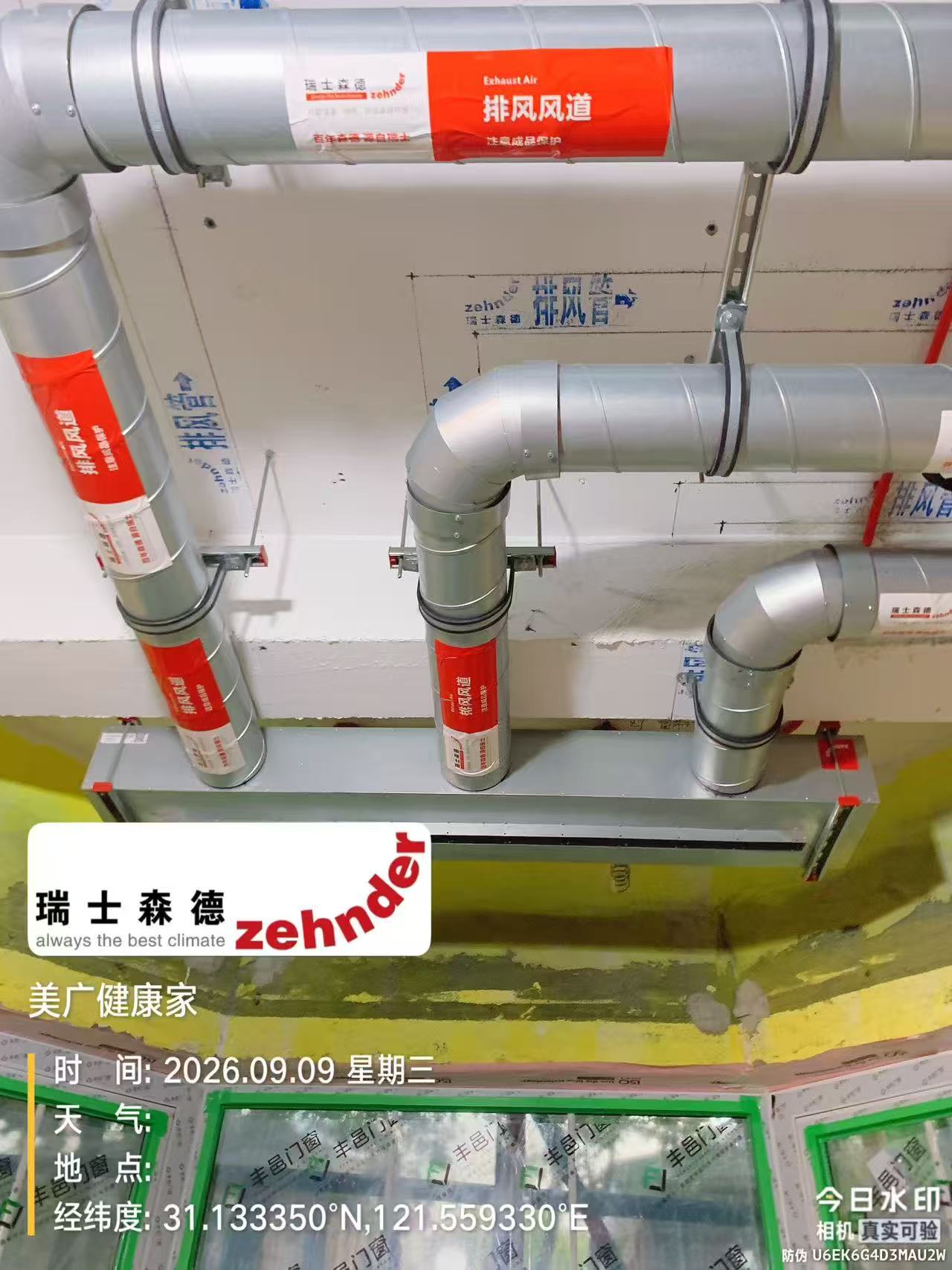 甘肃上海绿宝园五恒系统施工进度：分风箱与送风管安装